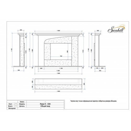 Каминная облицовка Sunhill Rasa_1 Каминная облицовка Sunhill Rasa_1