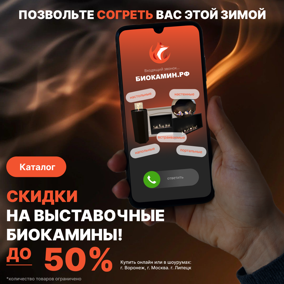 Скидки до 50%