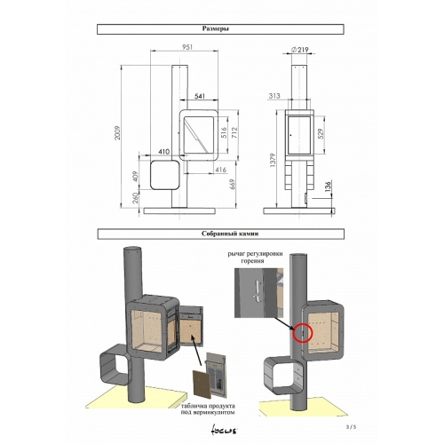 Камин Focus Grappus_1 Камин Focus Grappus_1
