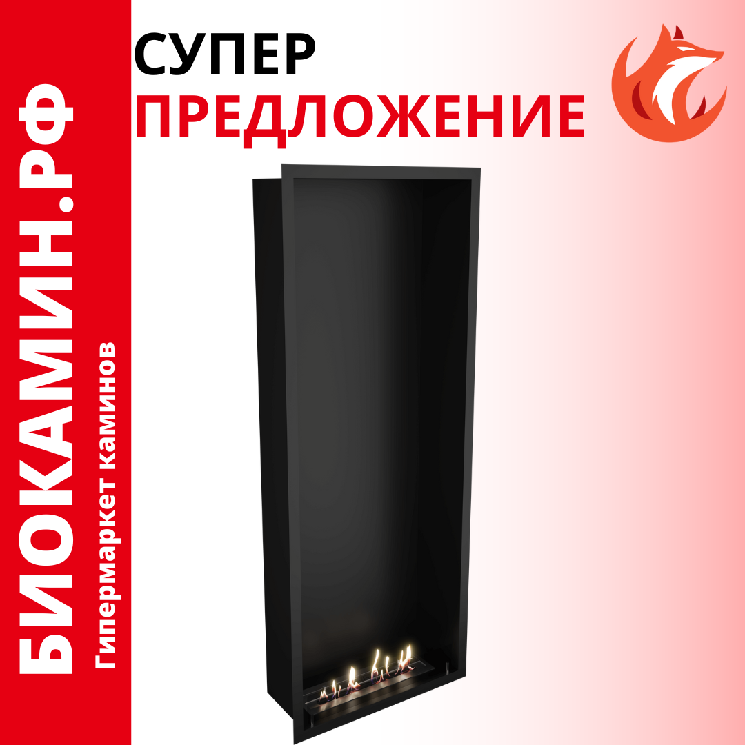 Супер-предложение Firezo Verticale 1500