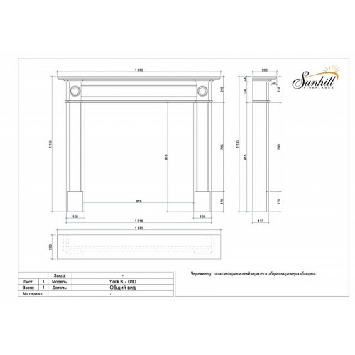 Каминная облицовка Sunhill York_1 Каминная облицовка Sunhill York_1
