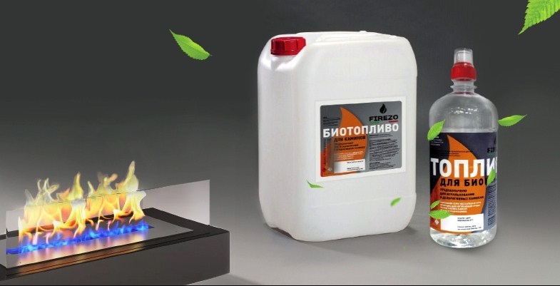 Получите биотопливо в подарок