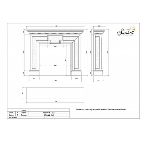 Каминная облицовка Sunhill Rodeo_1 Каминная облицовка Sunhill Rodeo_1