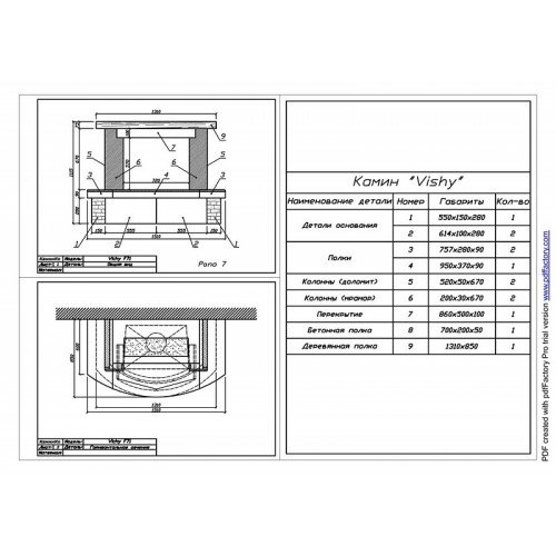 Каминная облицовка Sunhill Vichy_1 Каминная облицовка Sunhill Vichy_1
