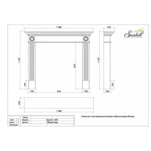 Каминная облицовка Sunhill Auce_1 Каминная облицовка Sunhill Auce_1