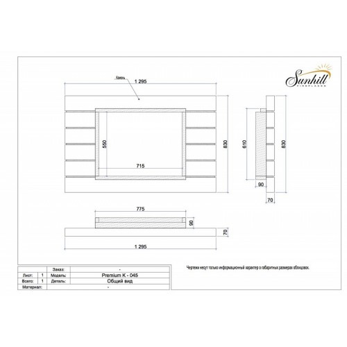 Каминная облицовка Sunhill Premium_1 Каминная облицовка Sunhill Premium_1