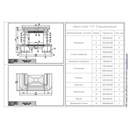 Каминная облицовка Sunhill Albertville_1 Каминная облицовка Sunhill Albertville_1