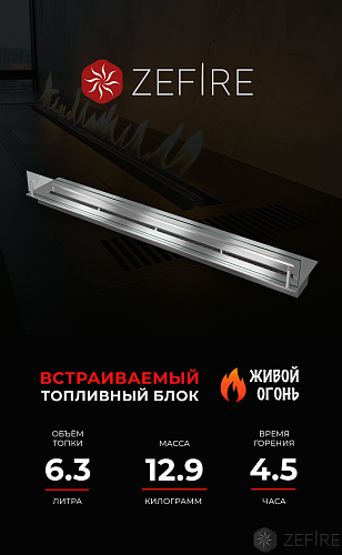 Прямоугольный контейнер ZeFire 1200 со стеклом_1 Прямоугольный контейнер ZeFire 1200 со стеклом_1