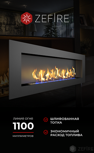 ZeFire Elliot 1800_4 ZeFire Elliot 1800_4