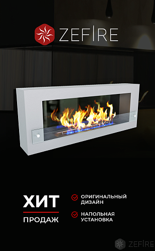ZeFire Constant 1200 белый со стемалитом_5 ZeFire Constant 1200 белый со стемалитом_5