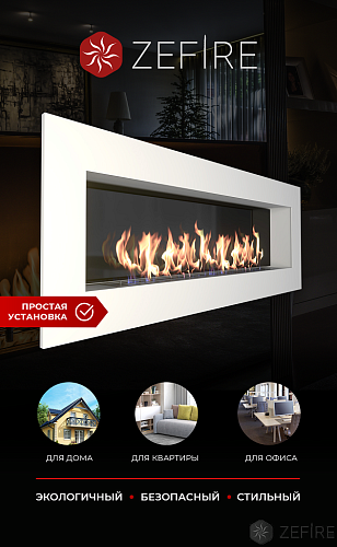 ZeFire Elliot 1800 белый со стемалитом_2 ZeFire Elliot 1800 белый со стемалитом_2