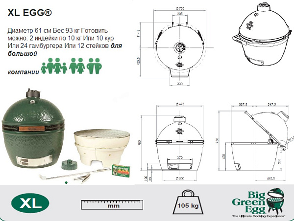 Керамический гриль Big Green Egg XLarge_3 Керамический гриль Big Green Egg XLarge_3