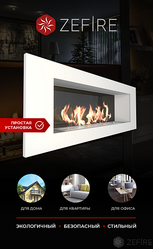 ZeFire Elliot 1200 белый со стемалитом_4 ZeFire Elliot 1200 белый со стемалитом_4