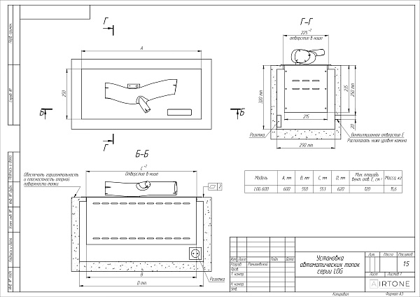 Airtone LOG_1 Airtone LOG_1