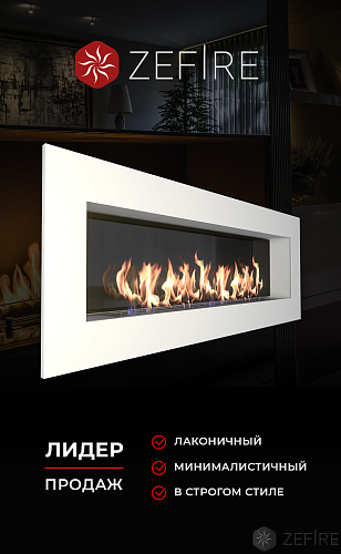 ZeFire Elliot 1800 белый со стемалитом_4 ZeFire Elliot 1800 белый со стемалитом_4