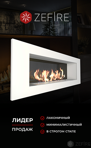 ZeFire Elliot 1200 белый со стемалитом_7 ZeFire Elliot 1200 белый со стемалитом_7