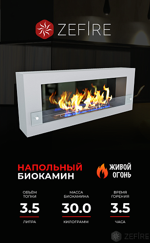 ZeFire Constant 1200 белый со стемалитом_3 ZeFire Constant 1200 белый со стемалитом_3