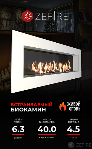 ZeFire Elliot 1800 белый со стемалитом_1 ZeFire Elliot 1800 белый со стемалитом_1