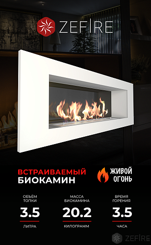 ZeFire Elliot 1200 белый со стемалитом_3 ZeFire Elliot 1200 белый со стемалитом_3